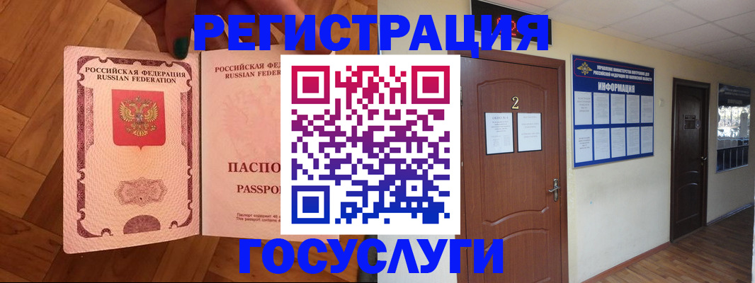 прописка для военкомата в Урус-Мартане