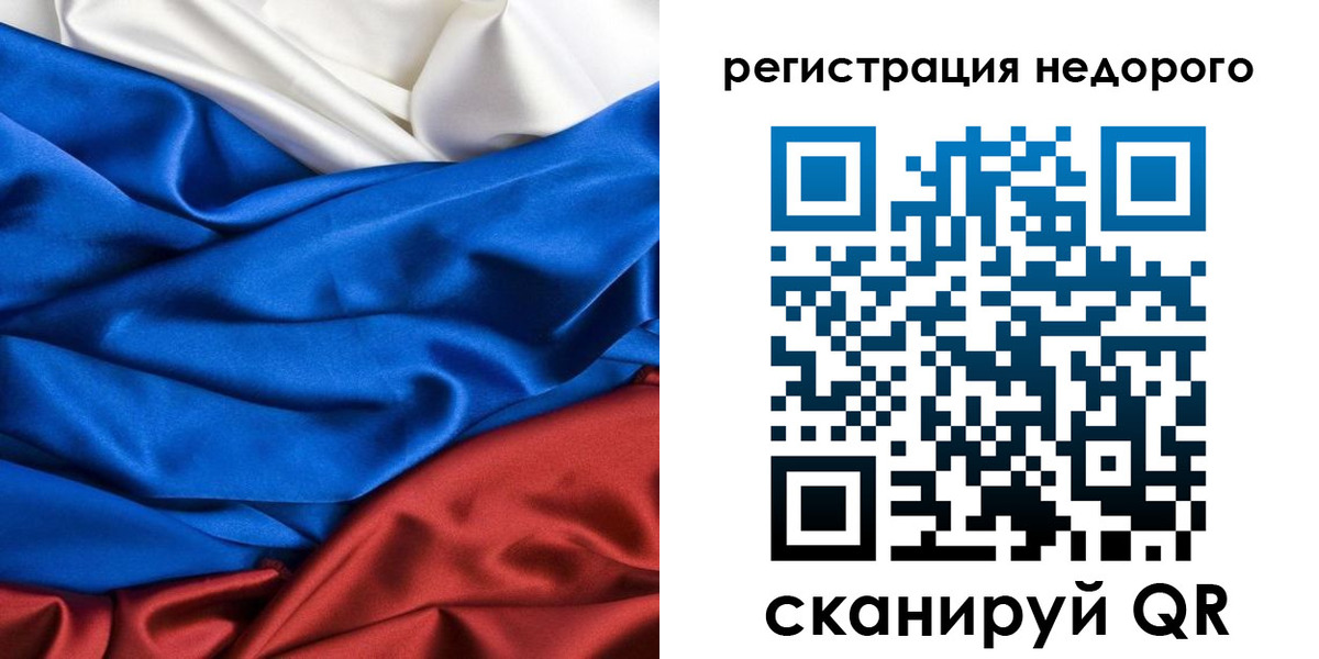 прописка гарантия в Урус-Мартане