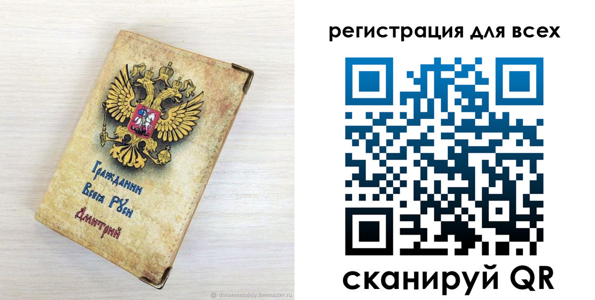 временная регистрация поиск в Урус-Мартане