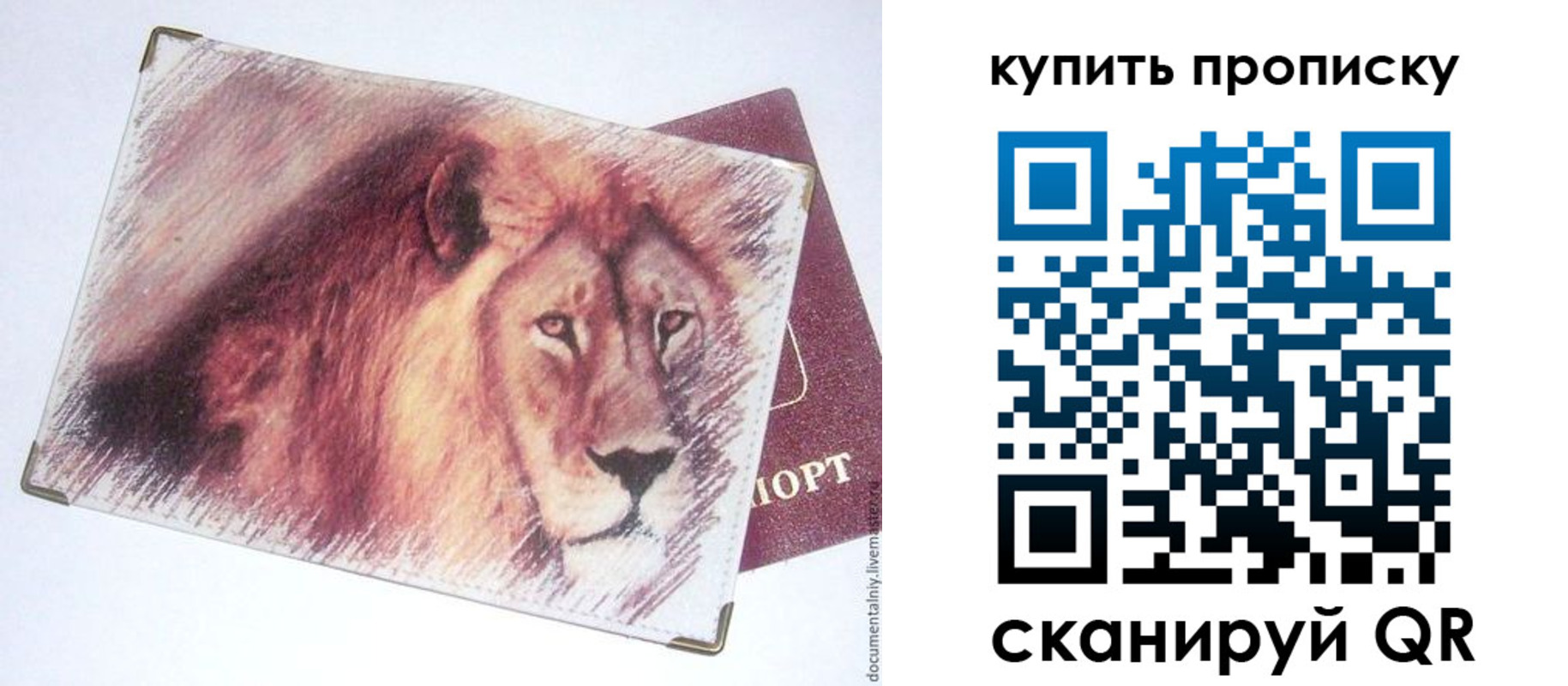 прописка паспорт в Урус-Мартане