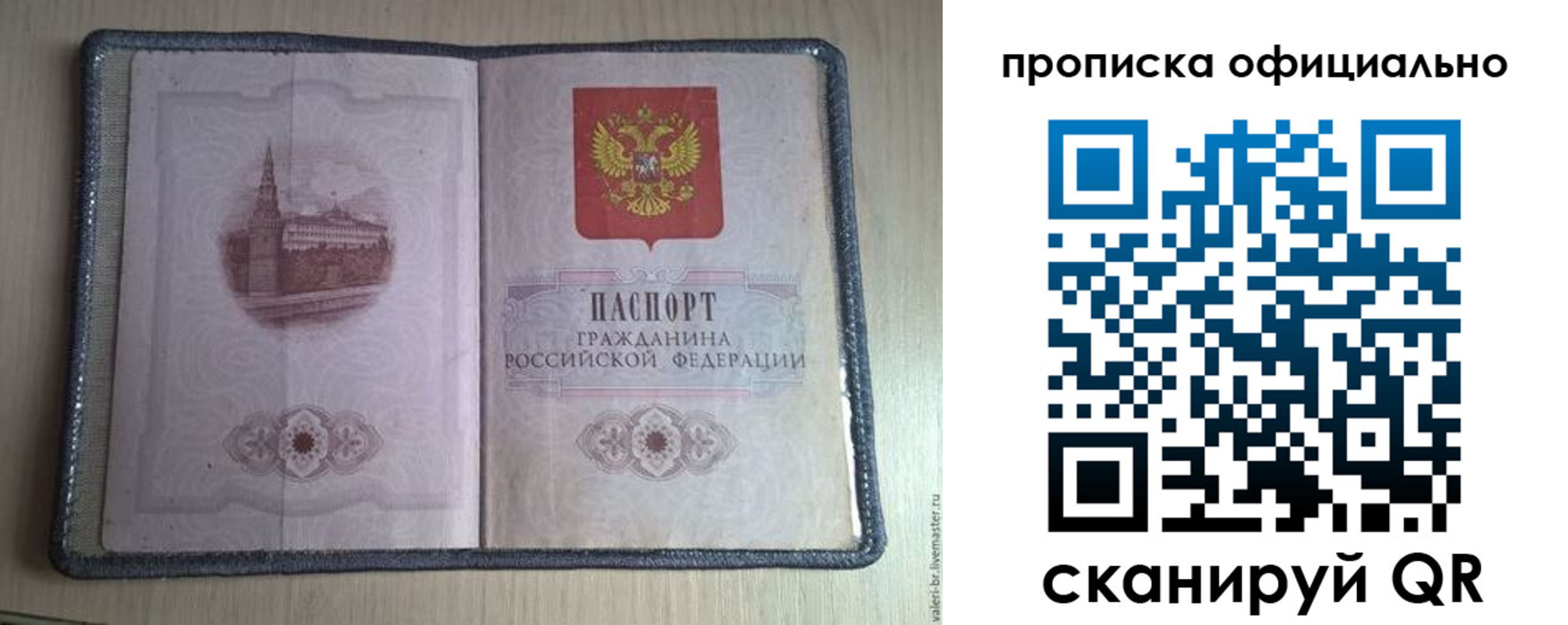 регистрация для школы в Урус-Мартане