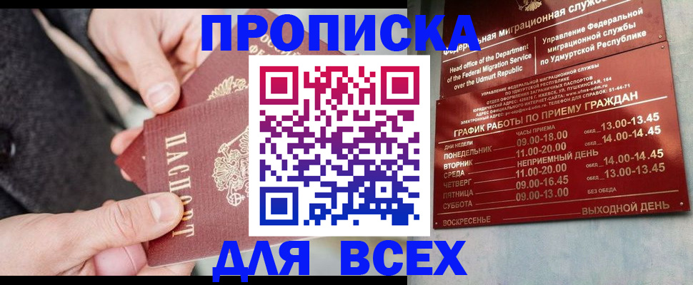 прописка поиск в Урус-Мартане