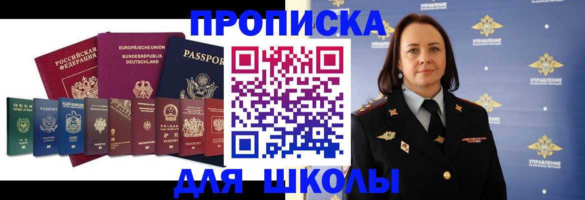 временная регистрация надежно в Урус-Мартане