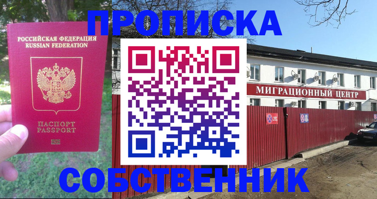 временная регистрация законно в Урус-Мартане