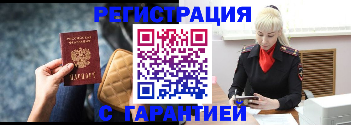 прописка для школы в Урус-Мартане