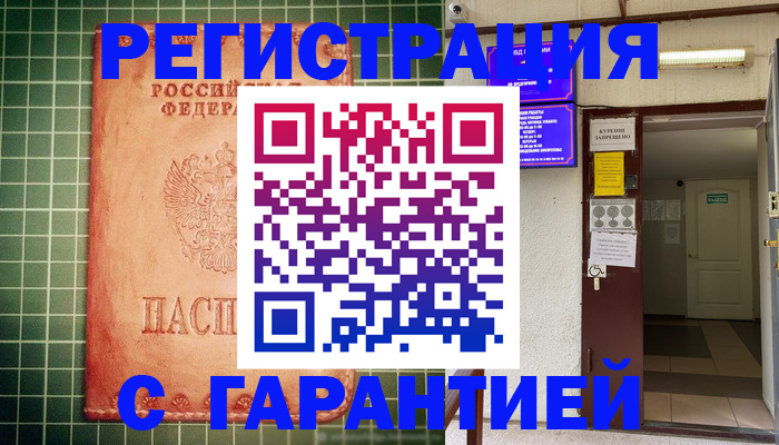 временная регистрация поиск в Урус-Мартане