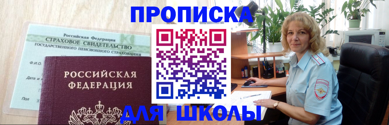 прописка для военкомата в Урус-Мартане